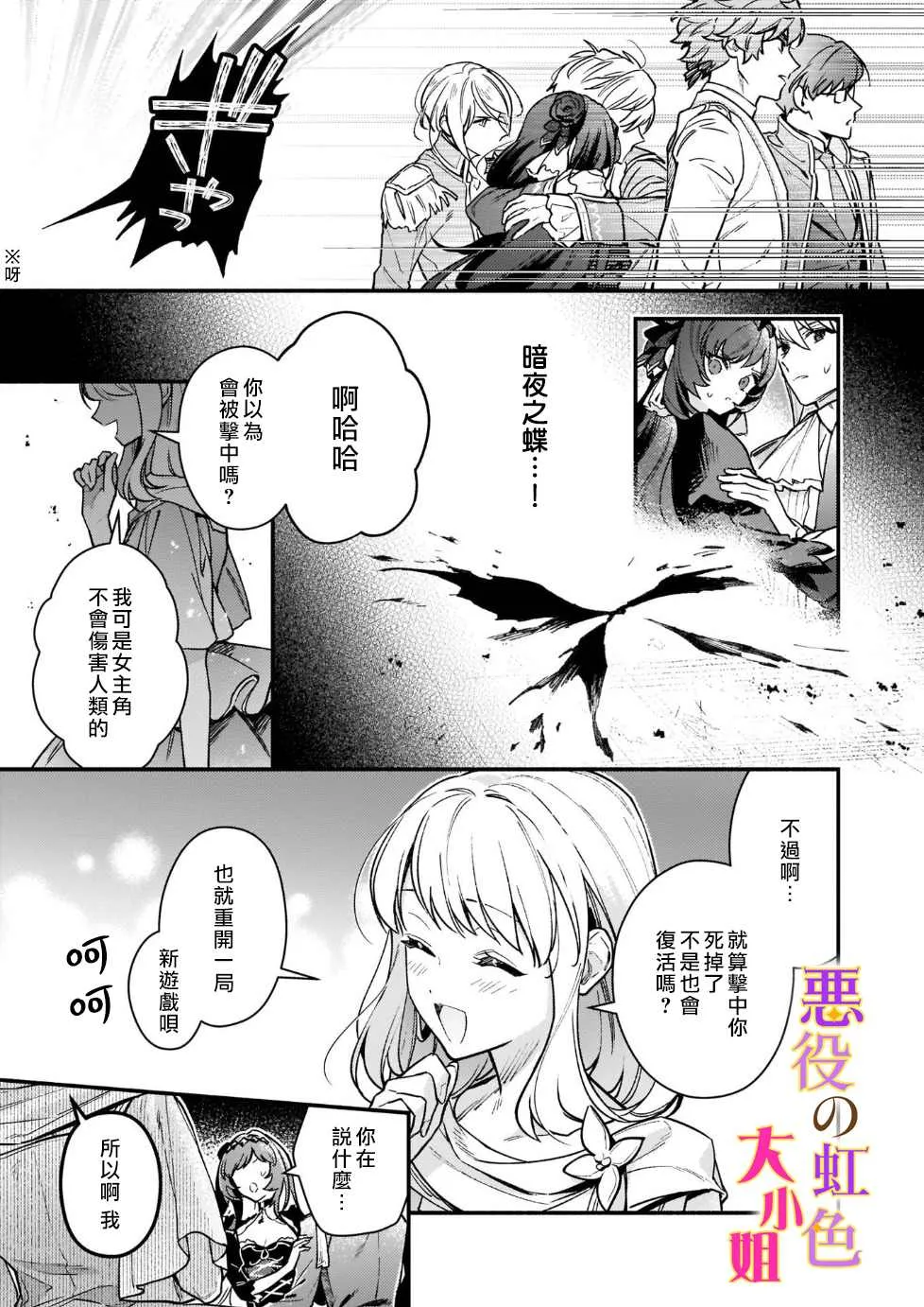 第13话 第31页