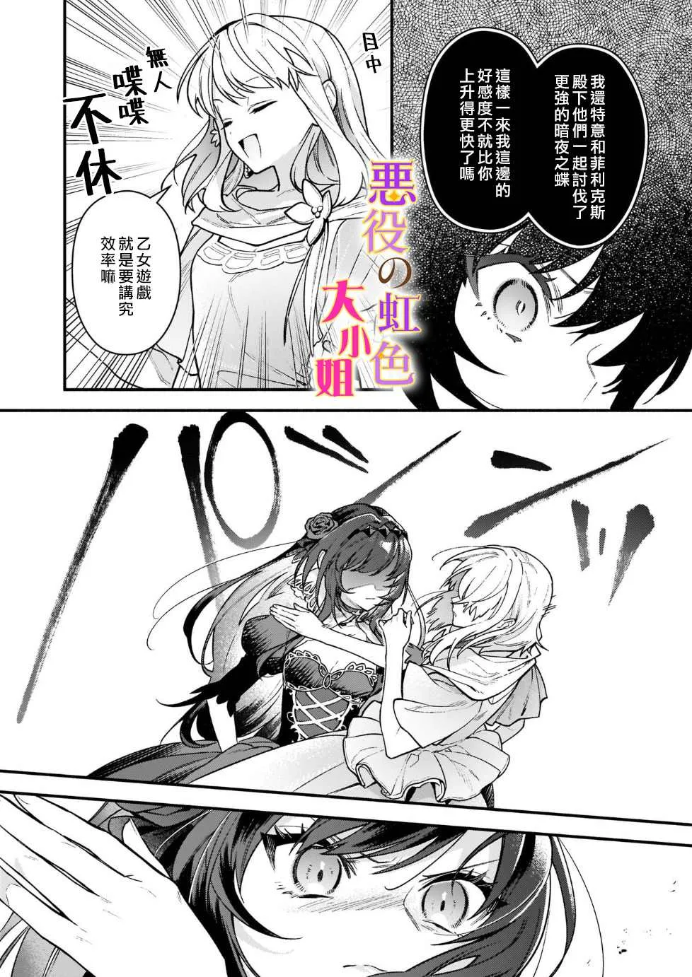 第13话 第32页