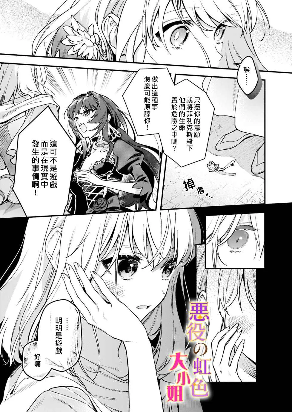 第13话 第33页