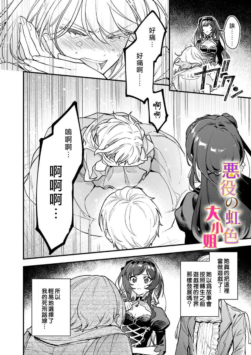 第13话 第34页