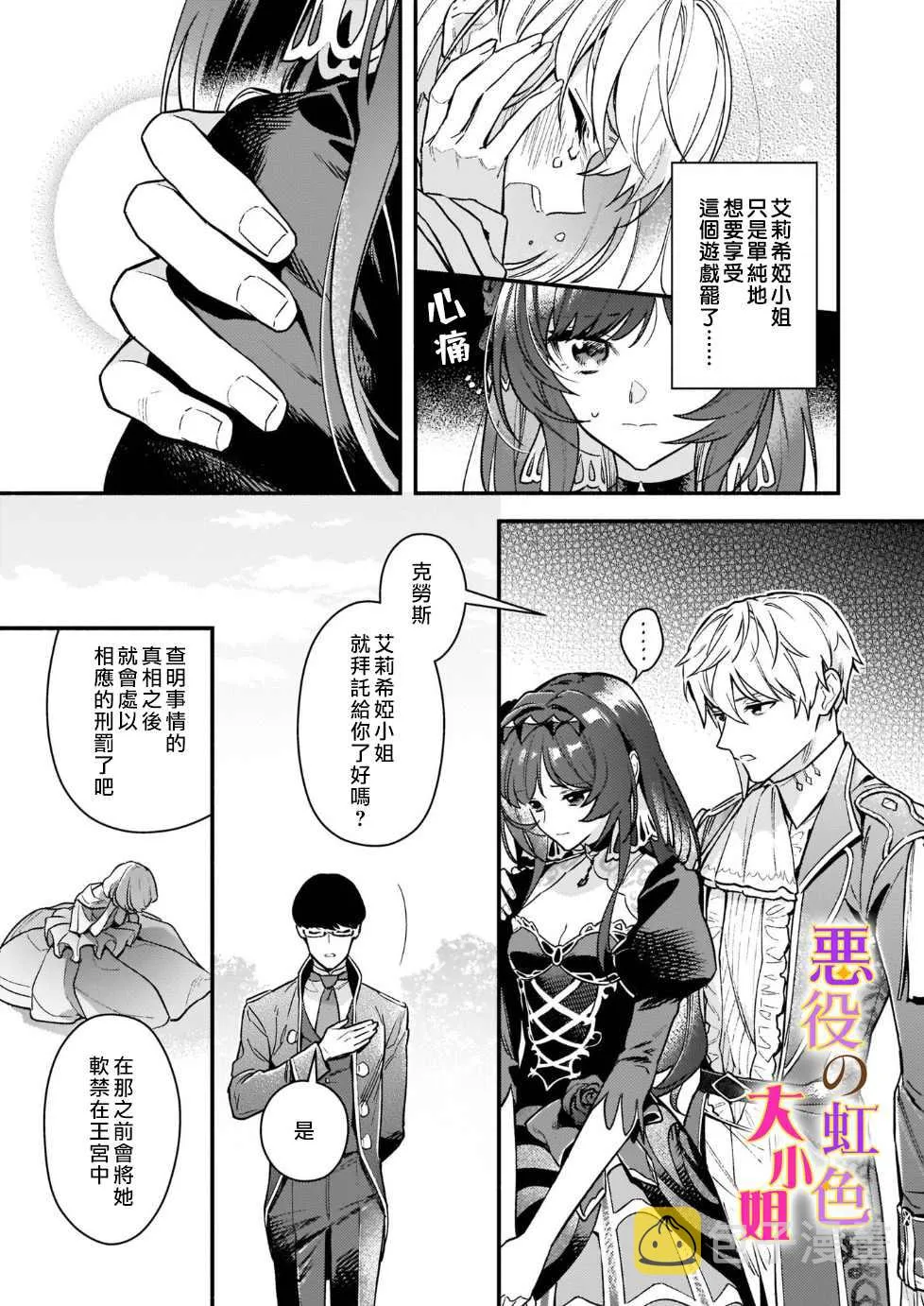 第13话 第35页