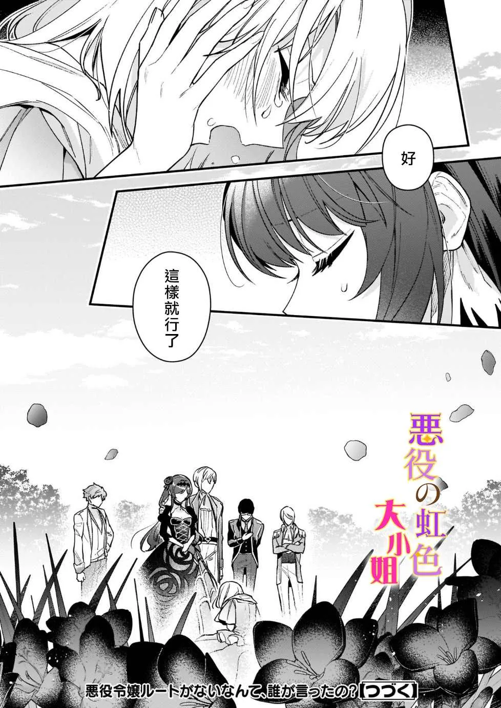 第13话 第36页