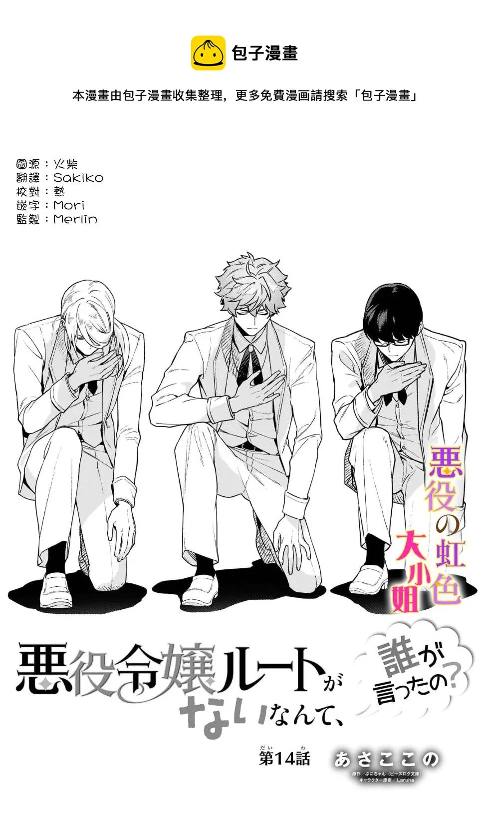 第14话 第1页