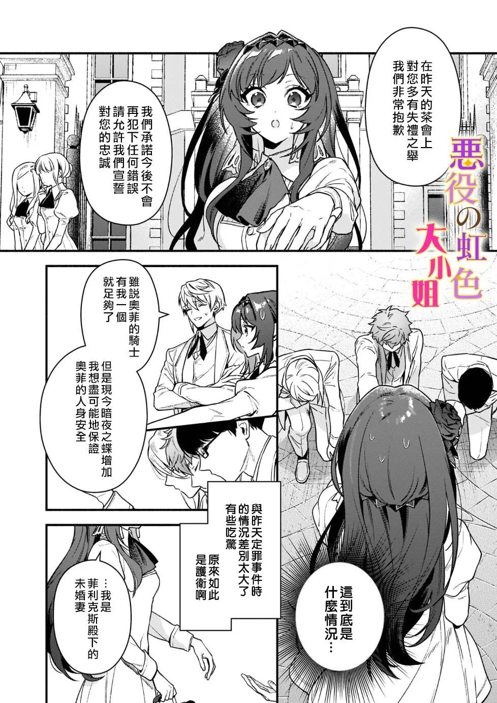 第14话 第2页