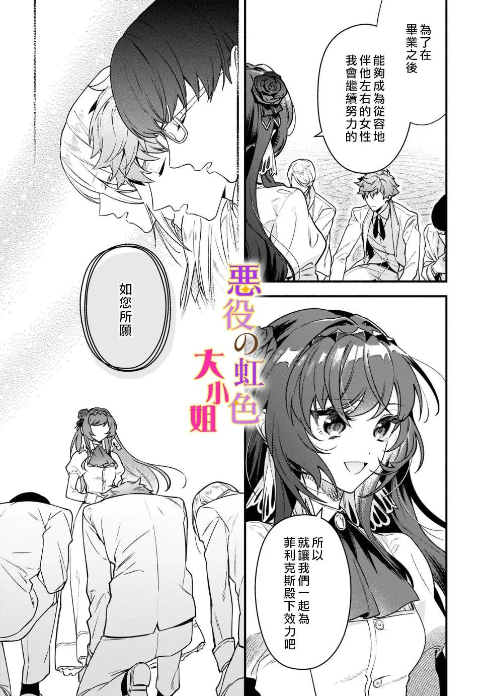 第14话 第3页