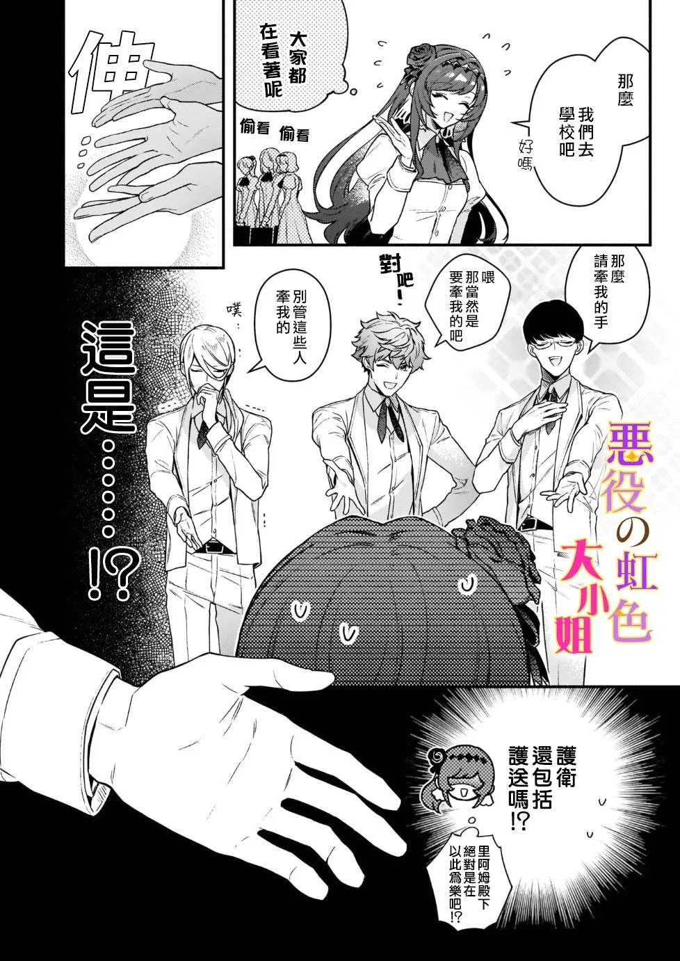 第14话 第4页