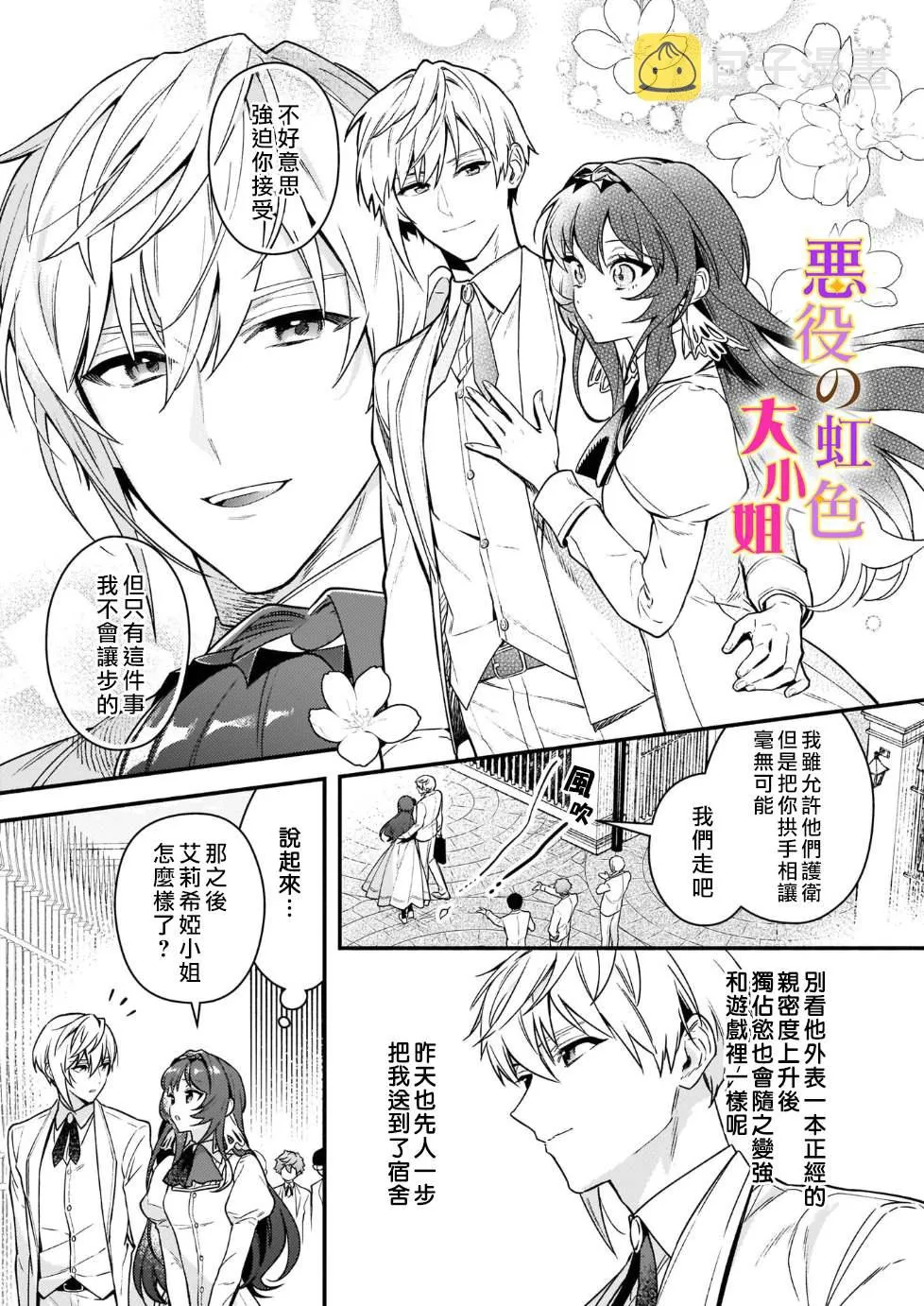第14话 第5页