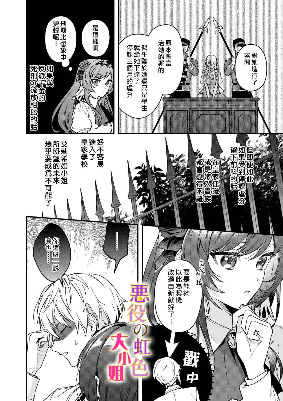 第14话 第6页