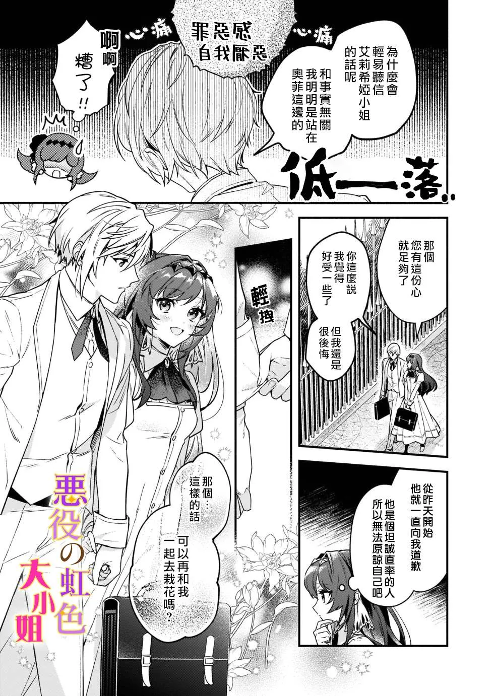 第14话 第7页