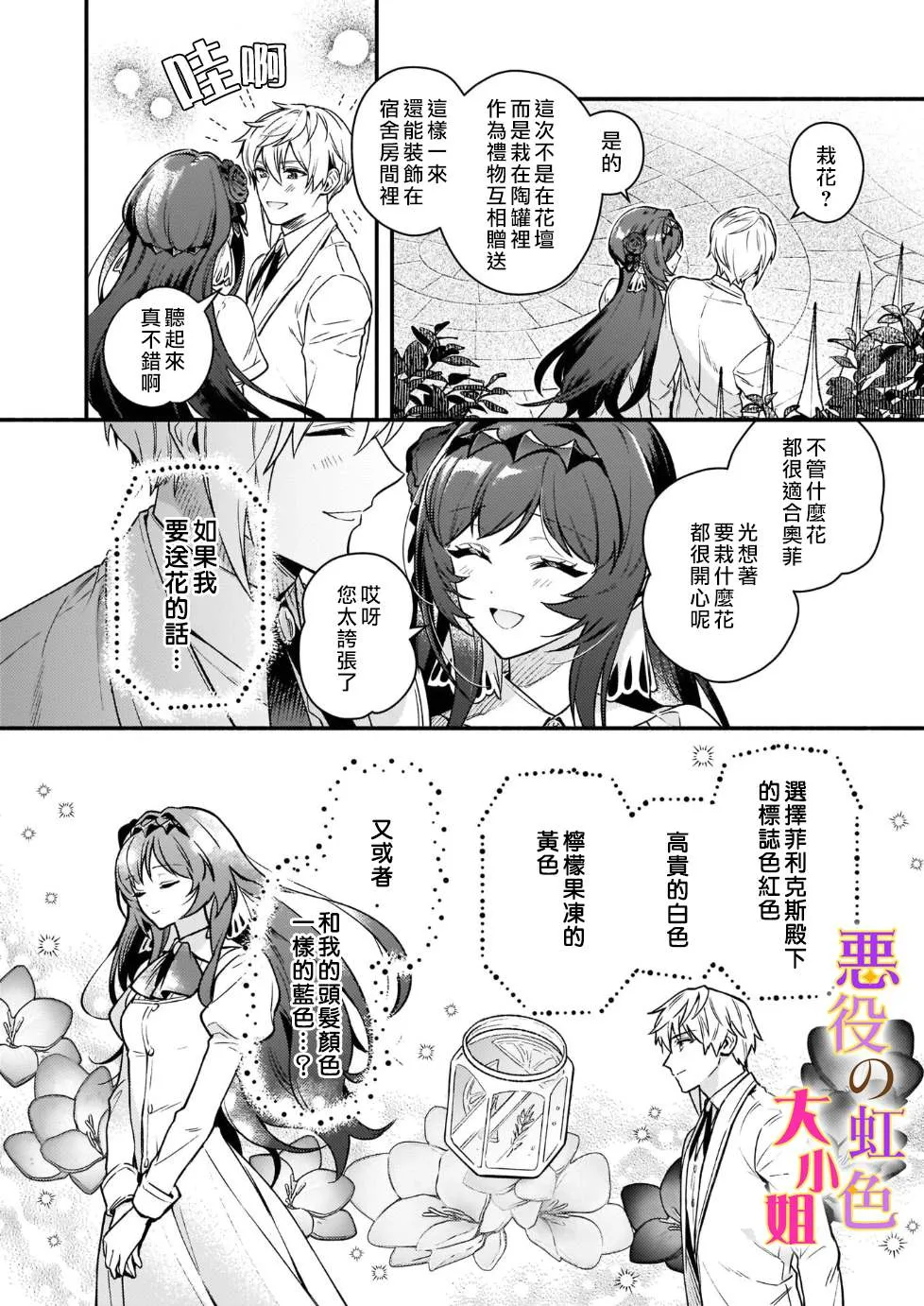 第14话 第8页