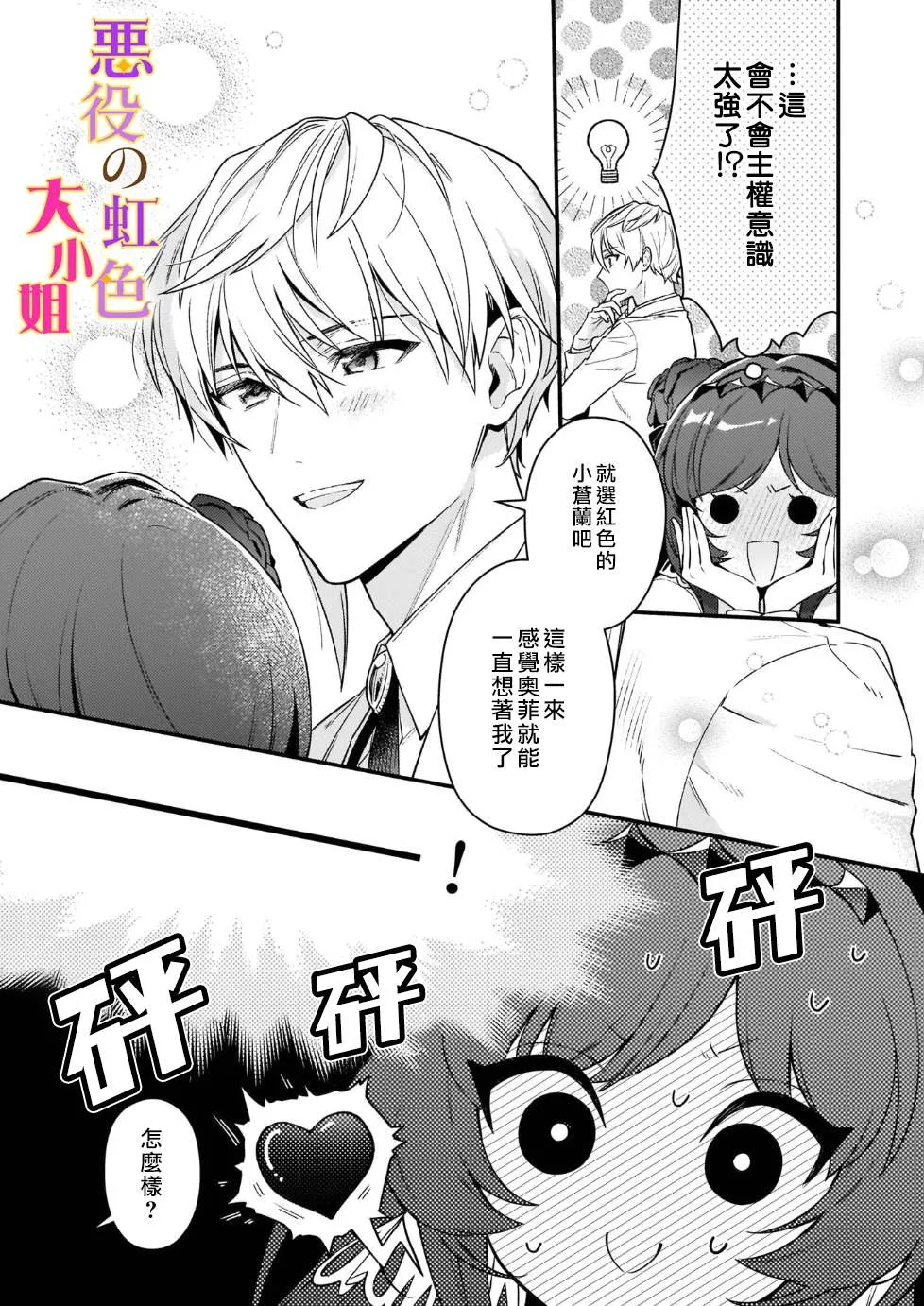 第14话 第9页