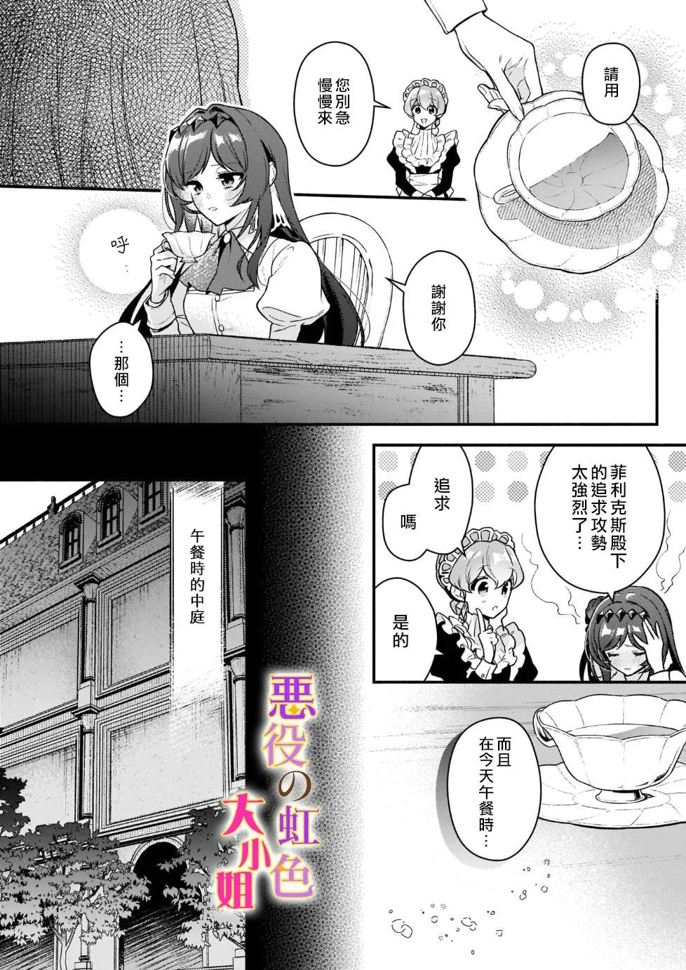 第14话 第12页