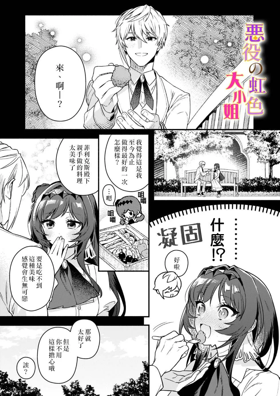 第14话 第13页