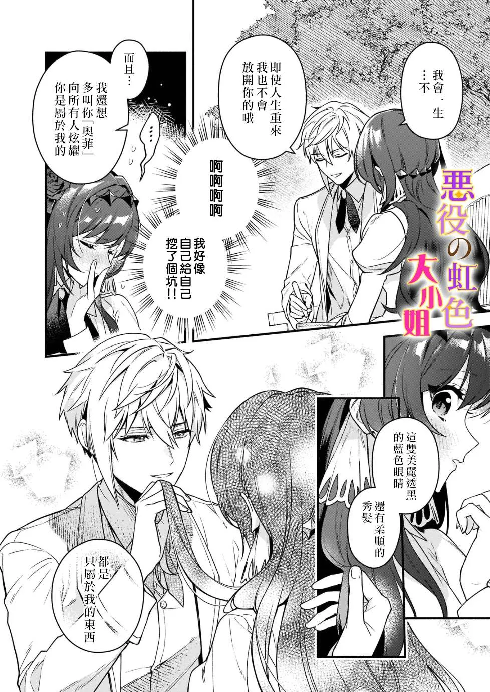 第14话 第14页