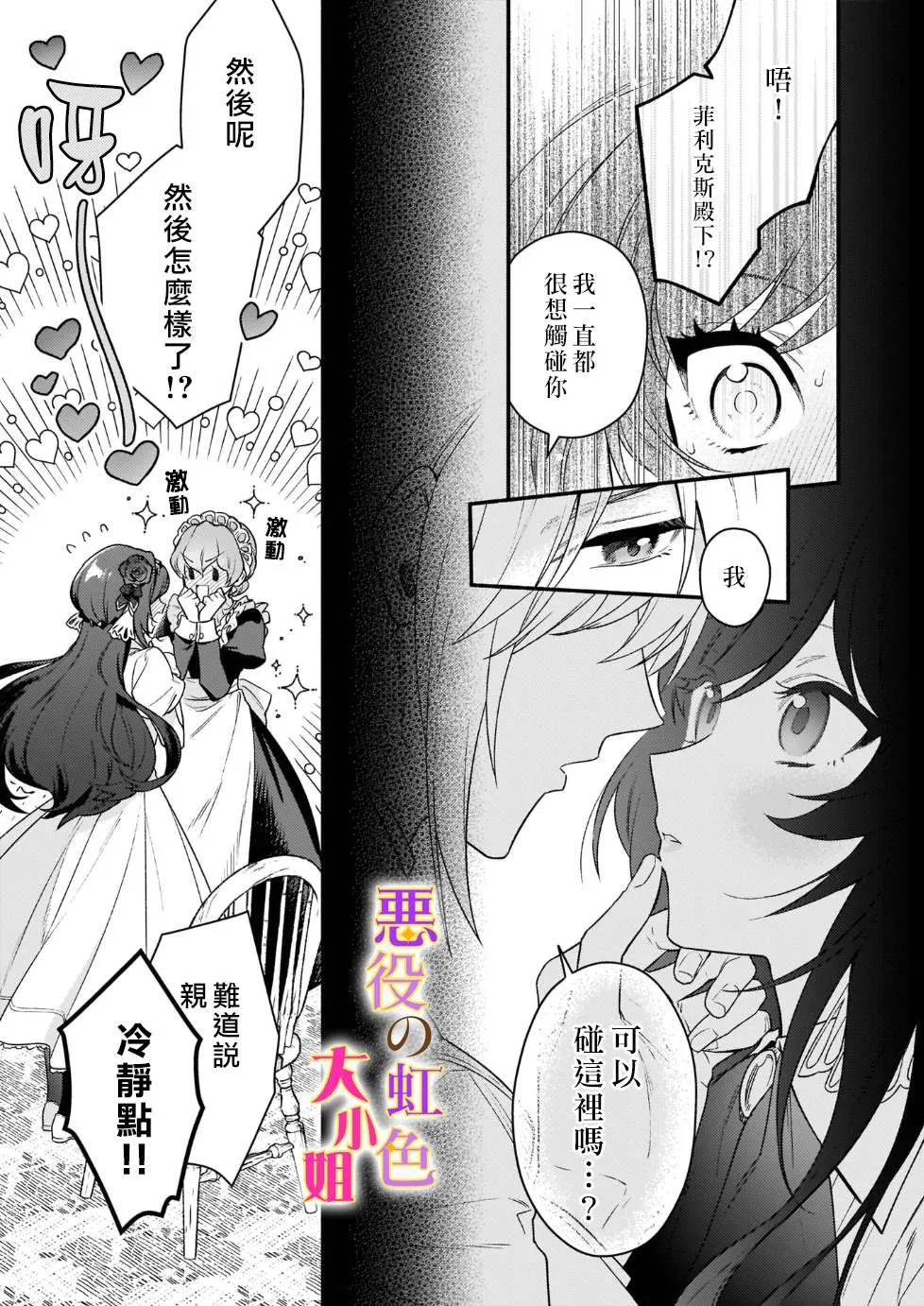第14话 第15页