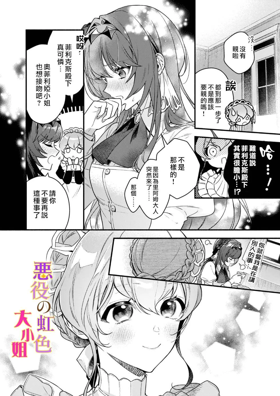 第14话 第16页