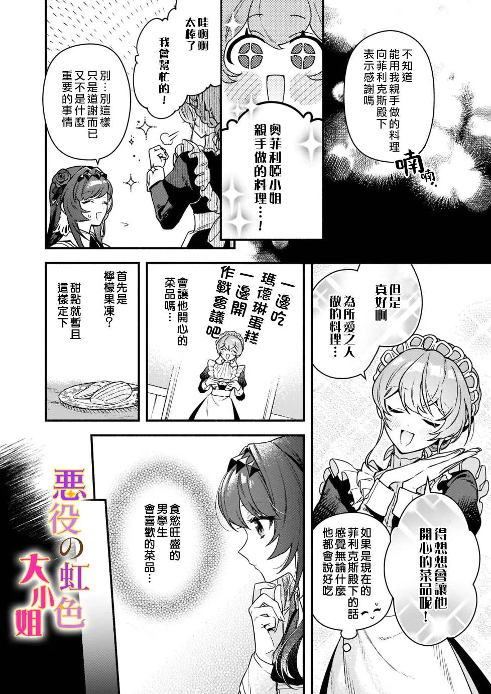第14话 第18页