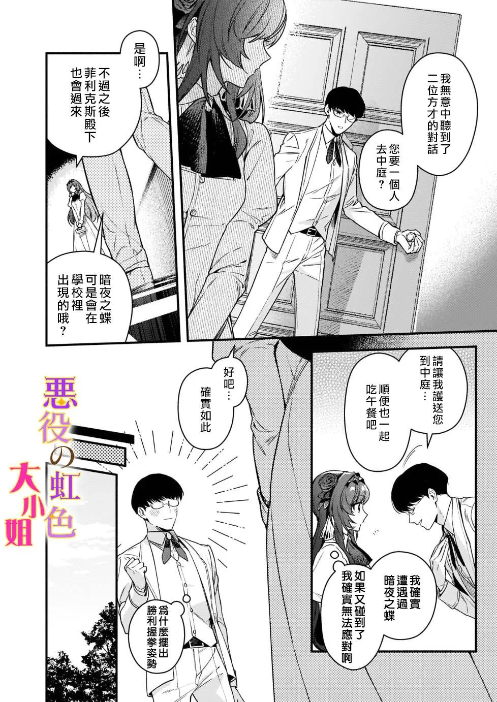 第14话 第20页