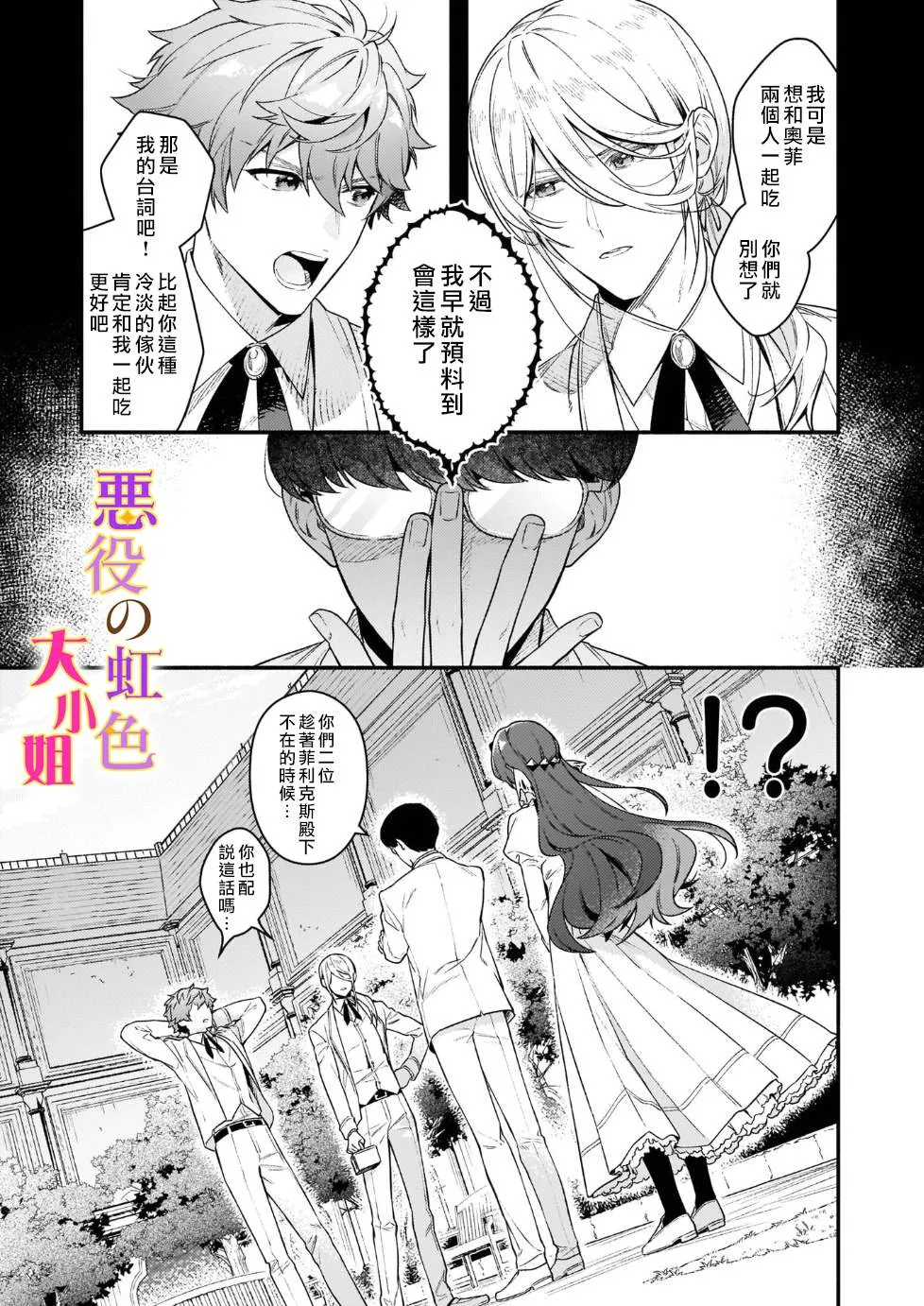 第14话 第21页