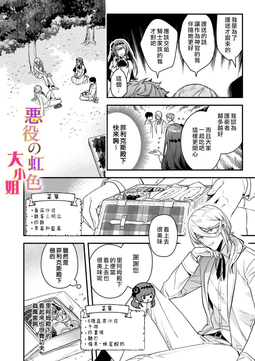 第14话 第22页