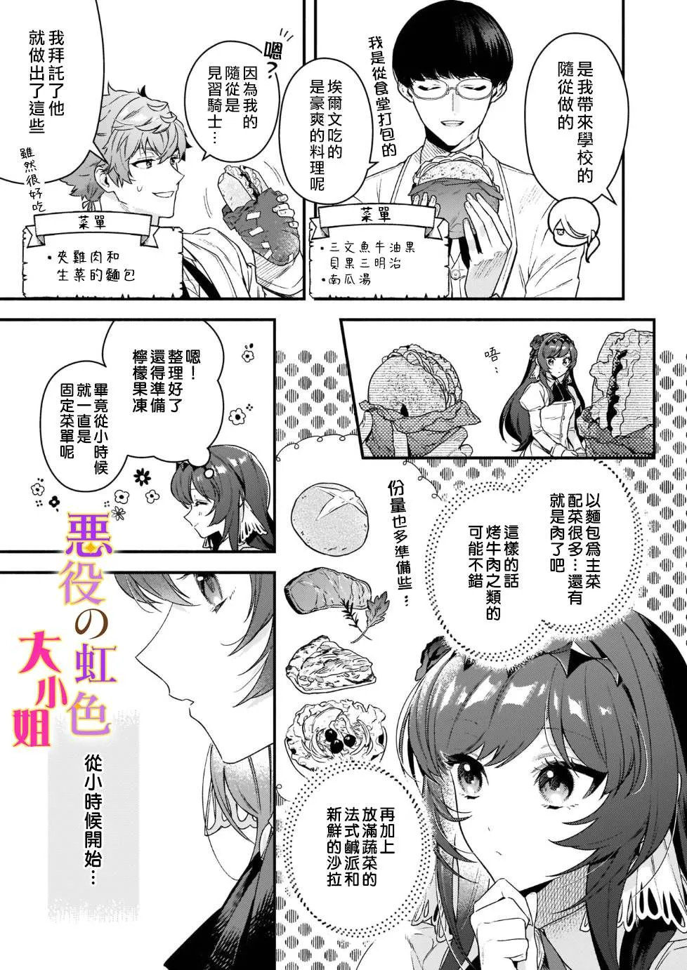 第14话 第23页