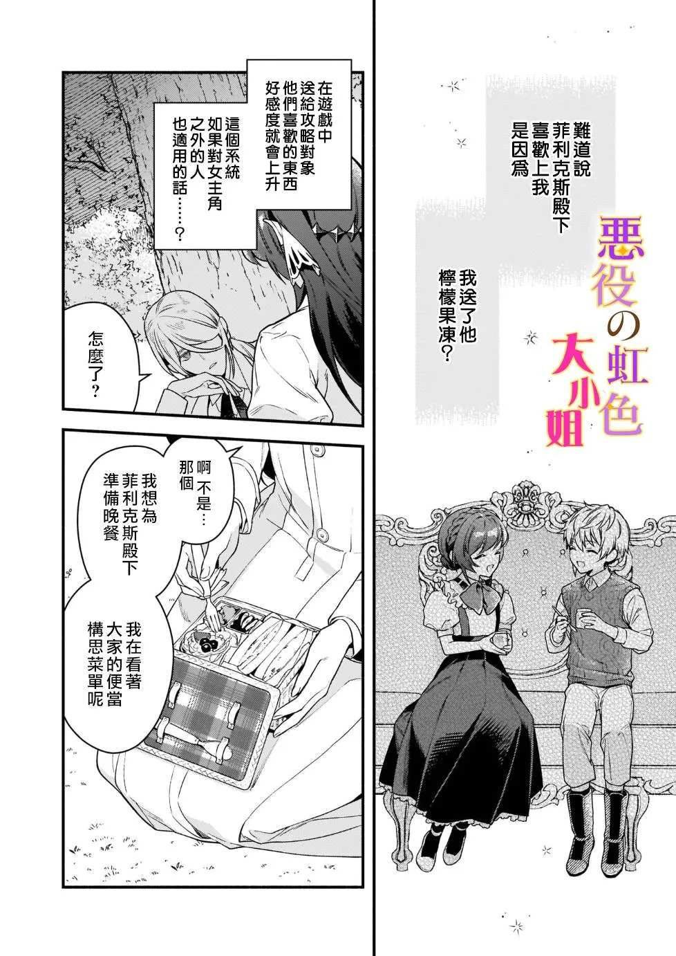 第14话 第24页