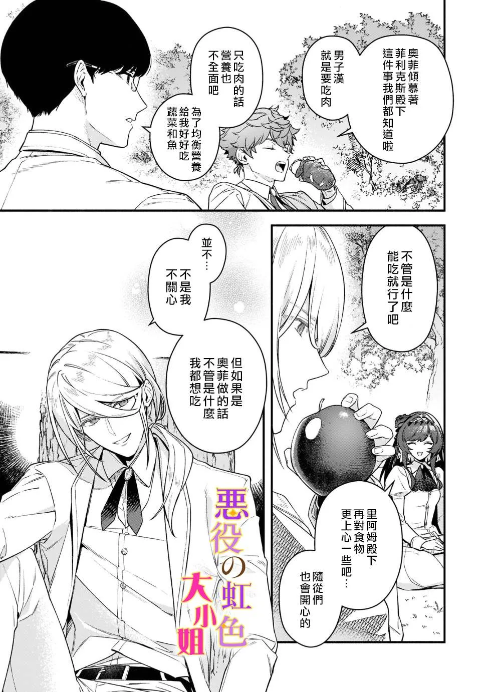 第14话 第25页