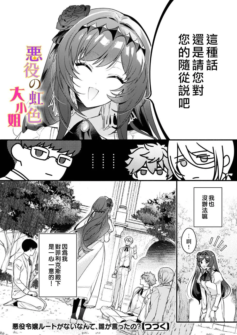 第14话 第26页