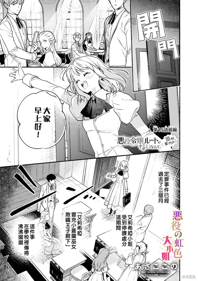 第15.1话 第1页