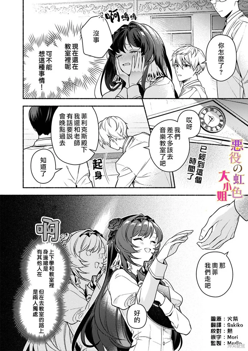 第15.1话 第4页