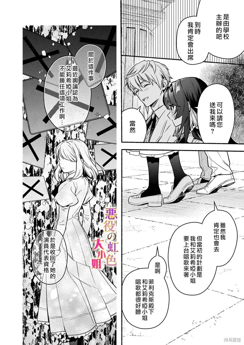 第15.1话 第6页