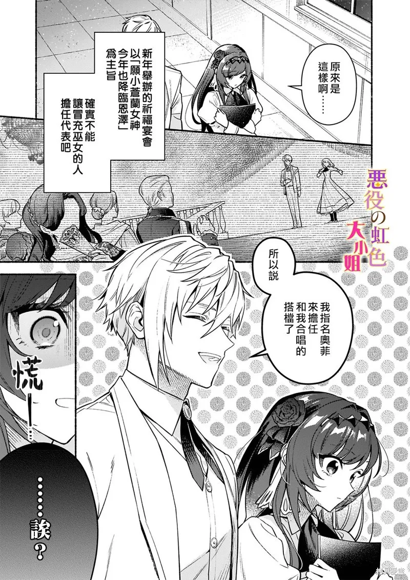 第15.1话 第7页