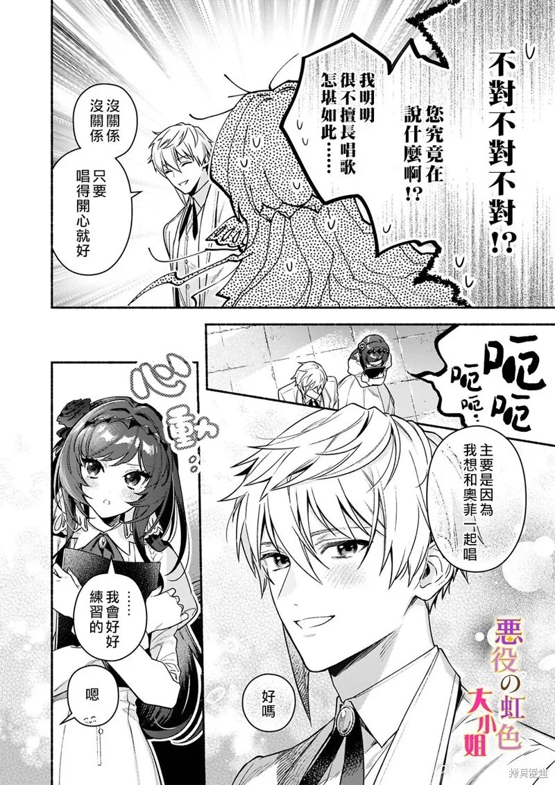 第15.1话 第8页