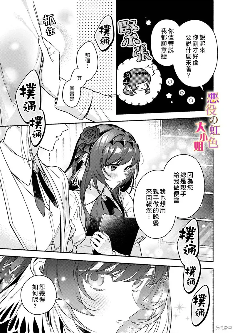 第15.1话 第9页