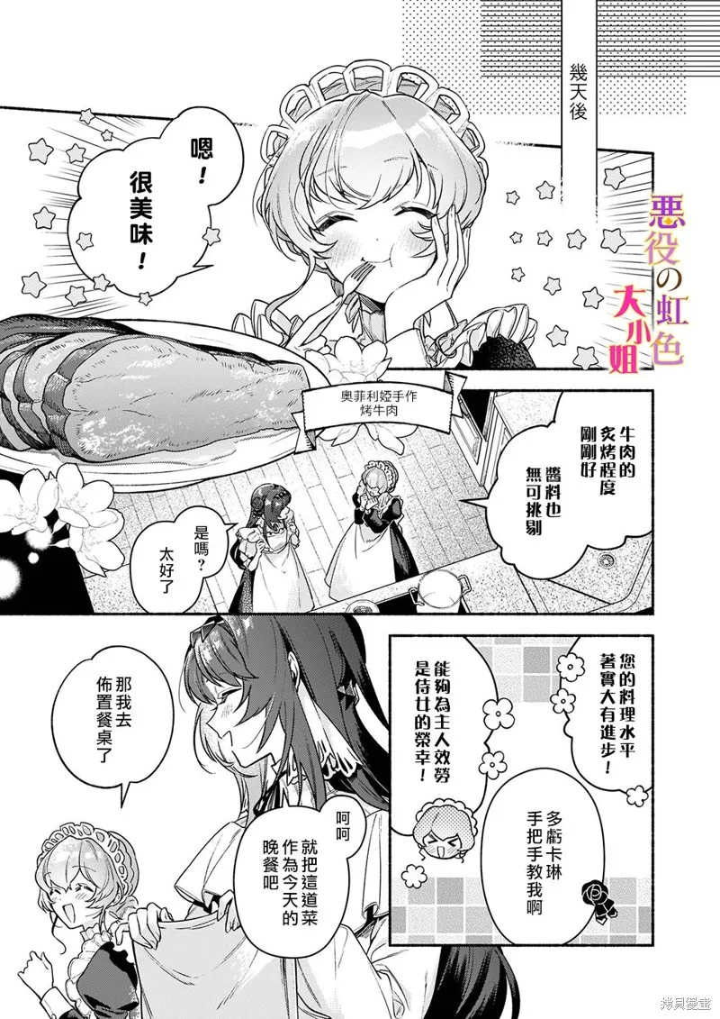 第15.1话 第11页