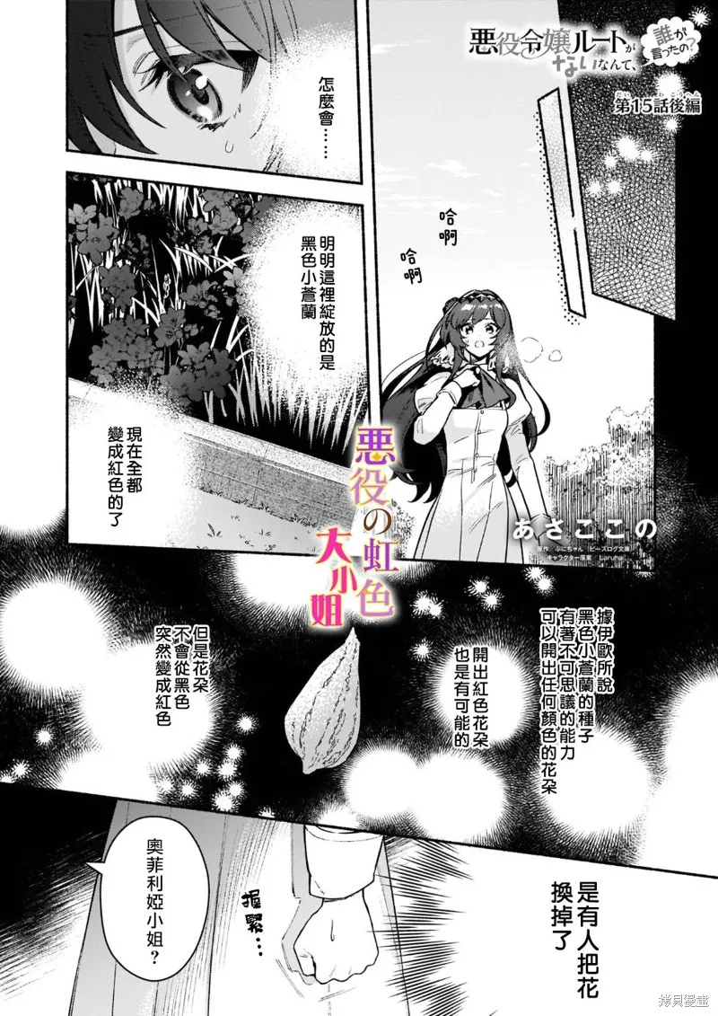 第15.2话 第1页