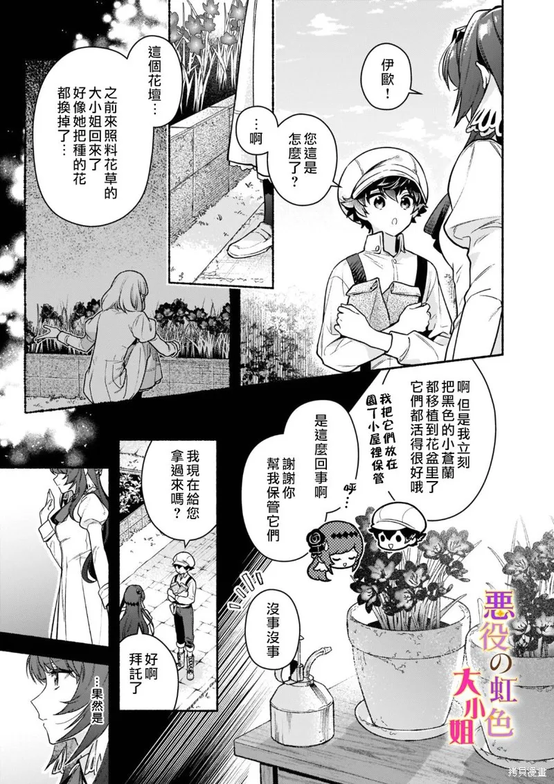 第15.2话 第2页