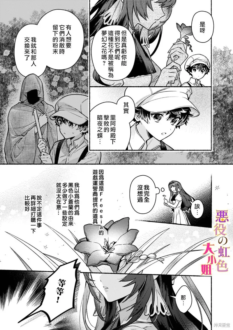 第15.2话 第4页