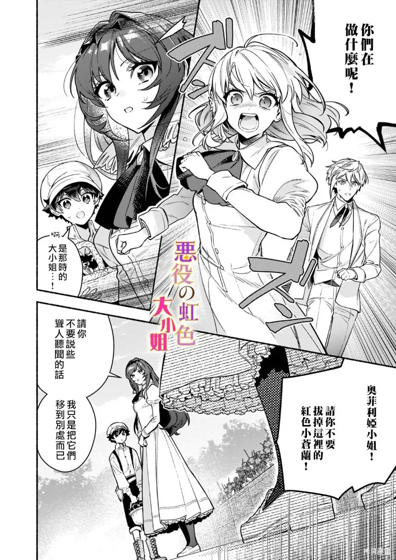 第15.2话 第5页