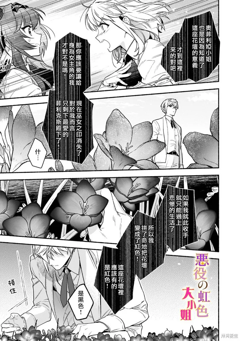 第15.2话 第6页