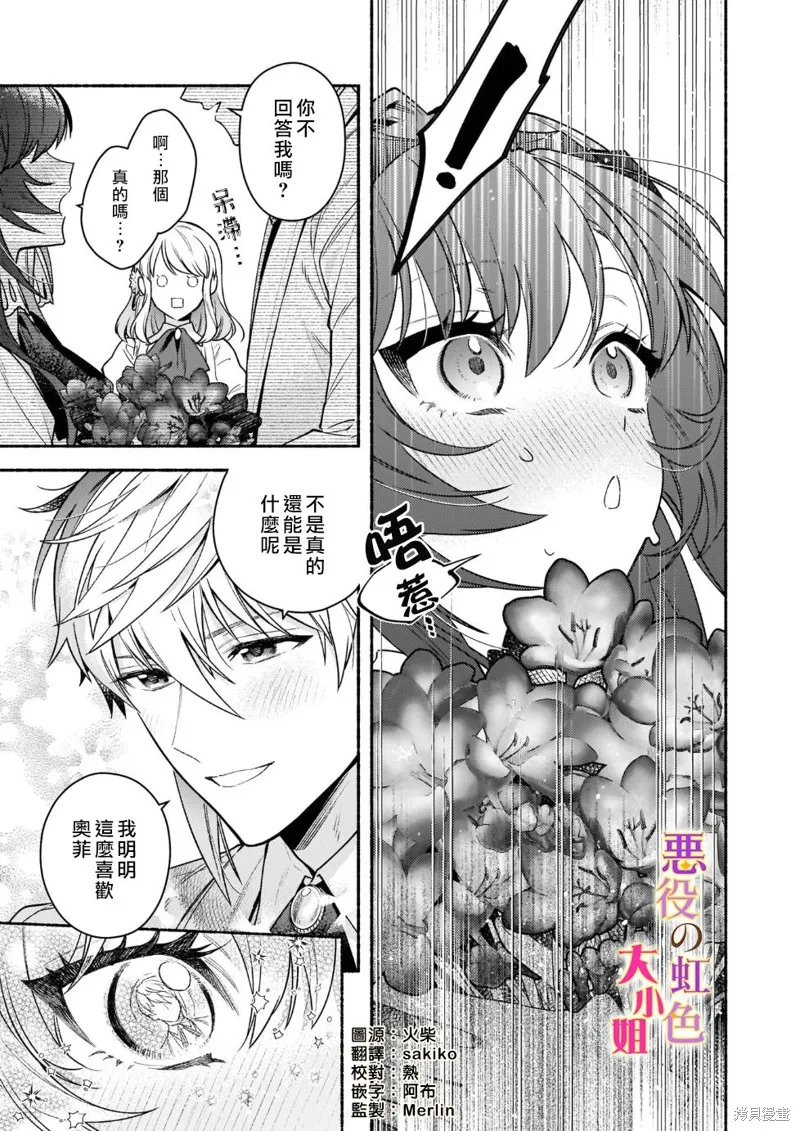 第15.2话 第10页