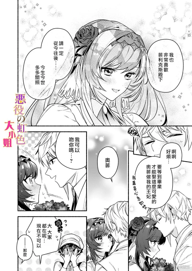 第15.2话 第11页