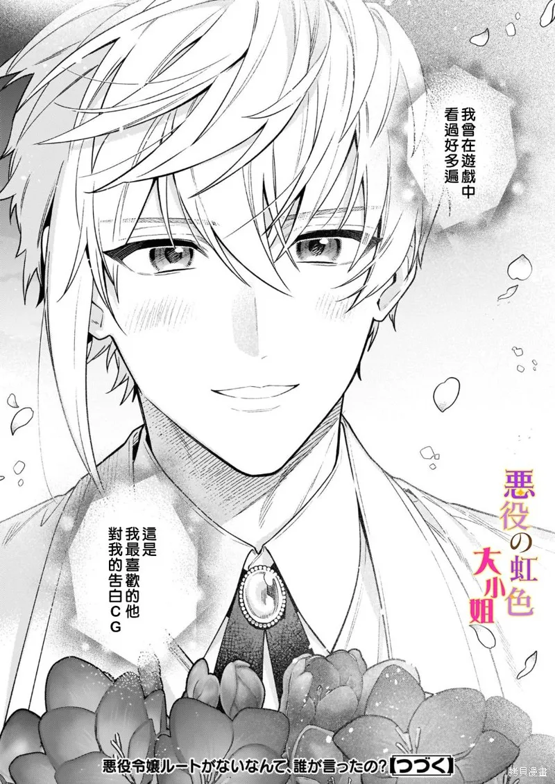 第15.2话 第13页