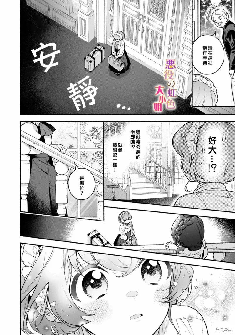 番外02 第2页