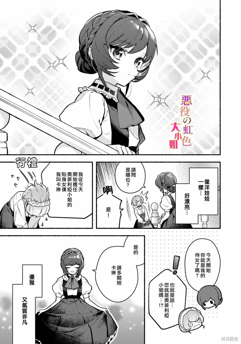 番外02 第3页