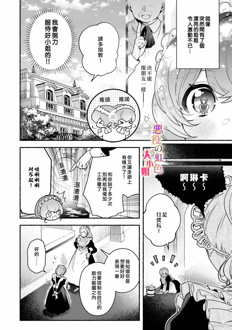 番外02 第4页