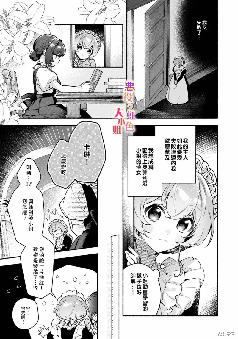番外02 第5页