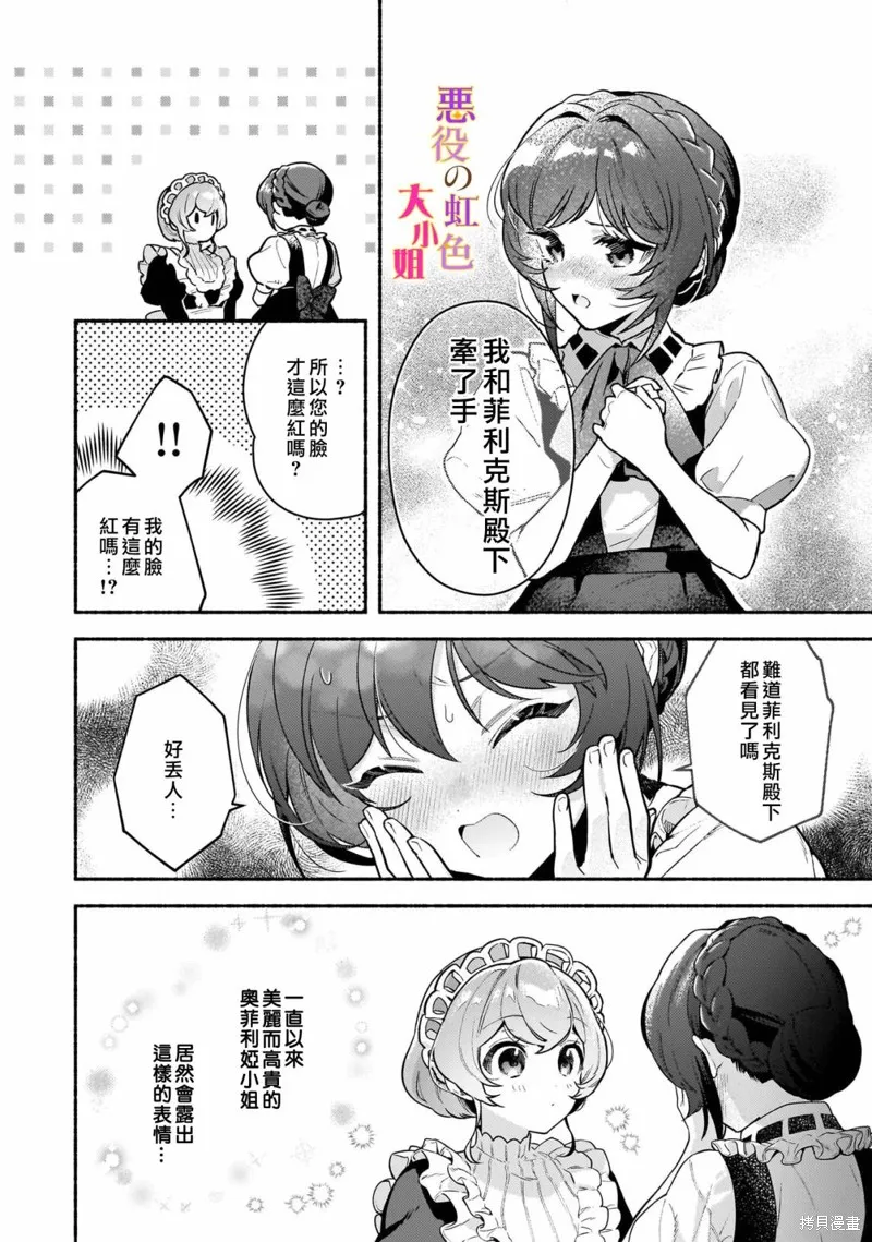 番外02 第6页