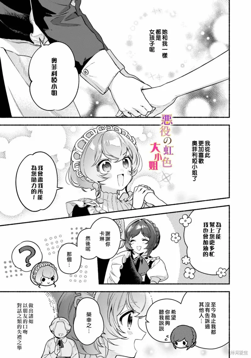 番外02 第7页