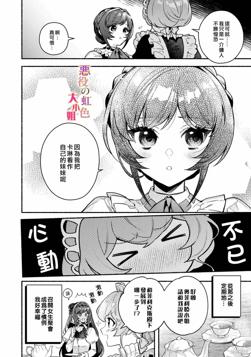 番外02 第8页